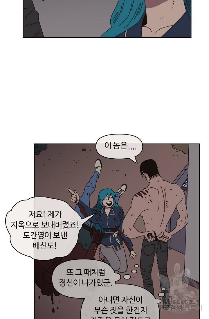 양의 사수 83화 10