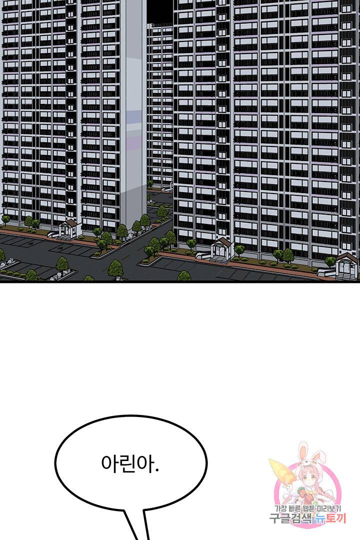 킬러 5 52화 2