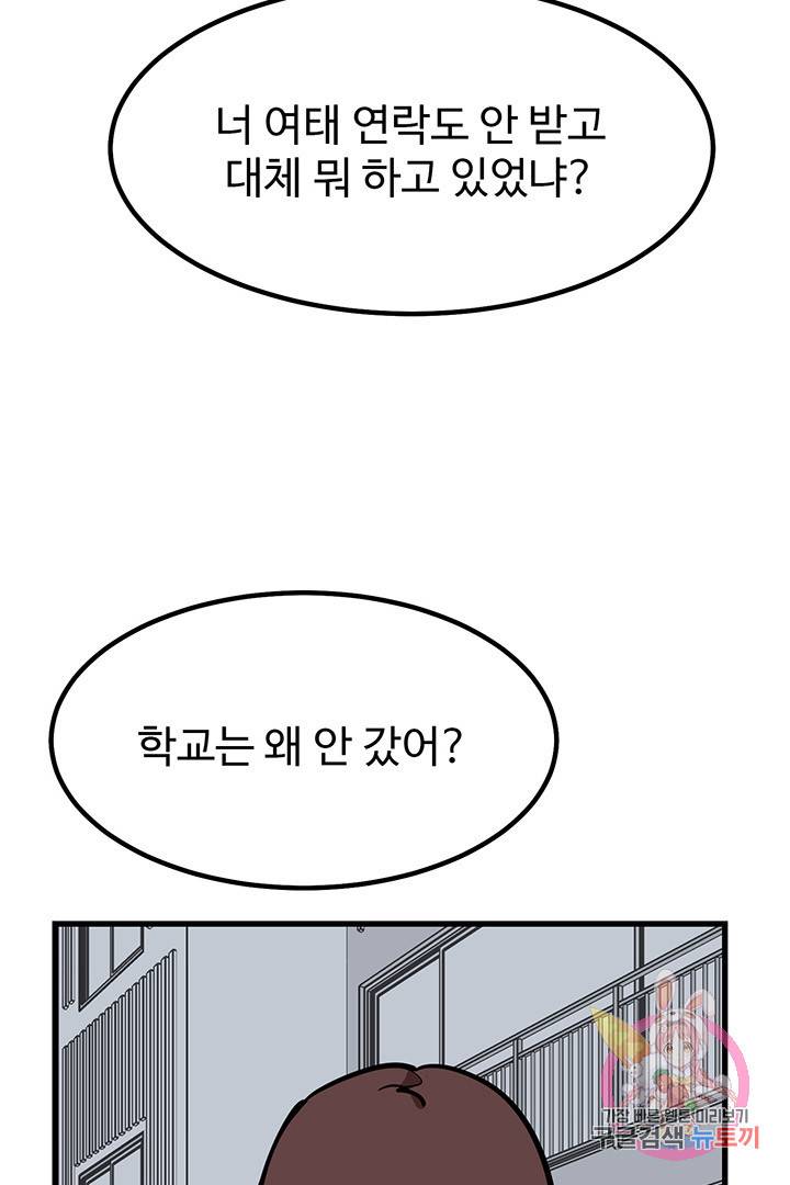 킬러 5 52화 4