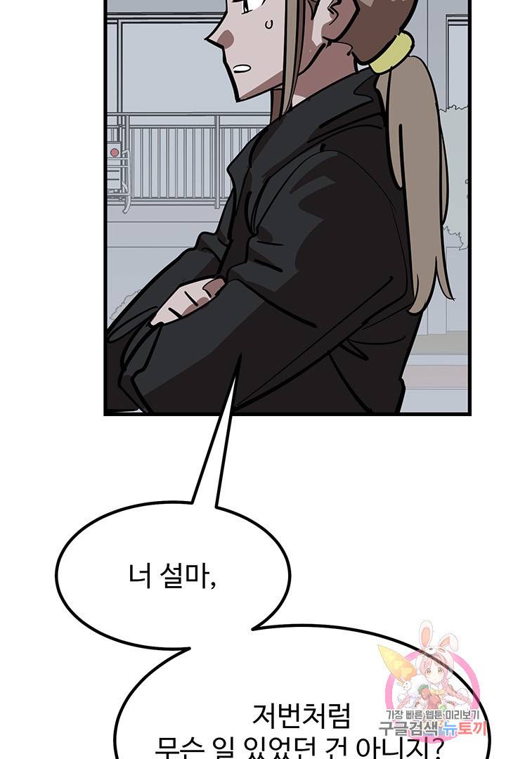 킬러 5 52화 7