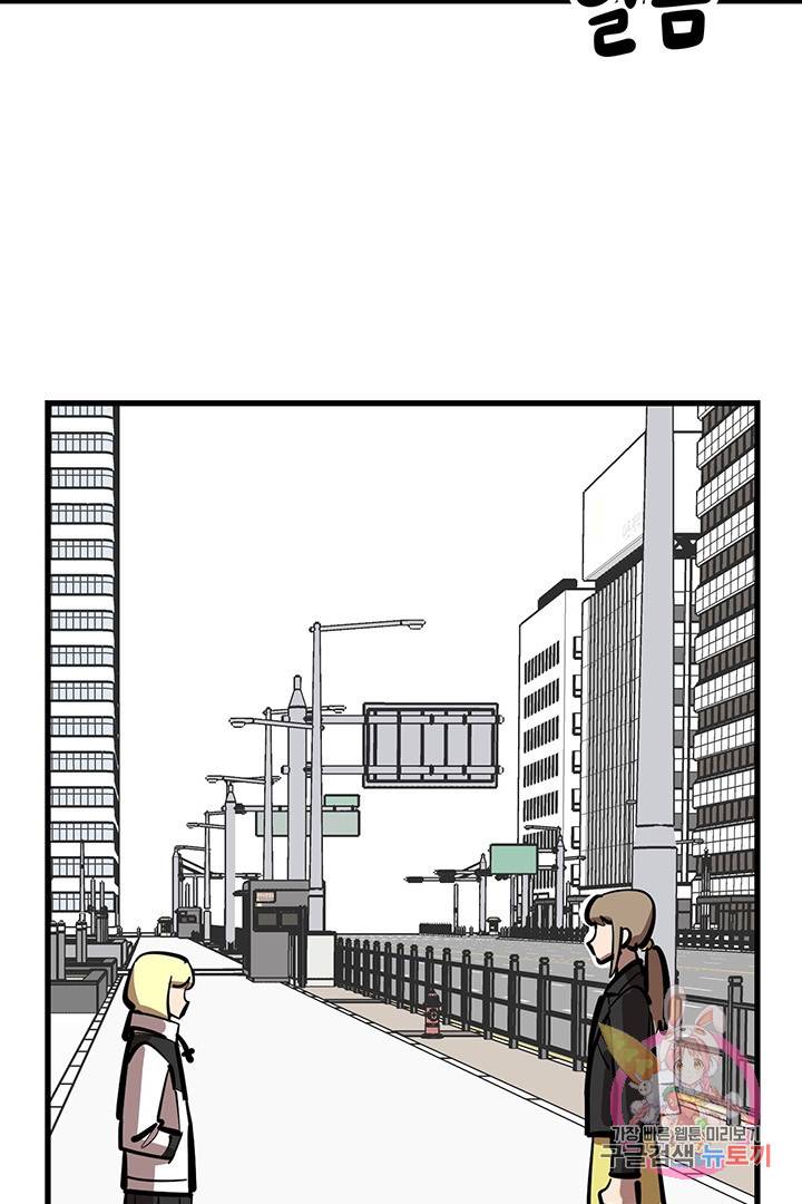 킬러 5 52화 12