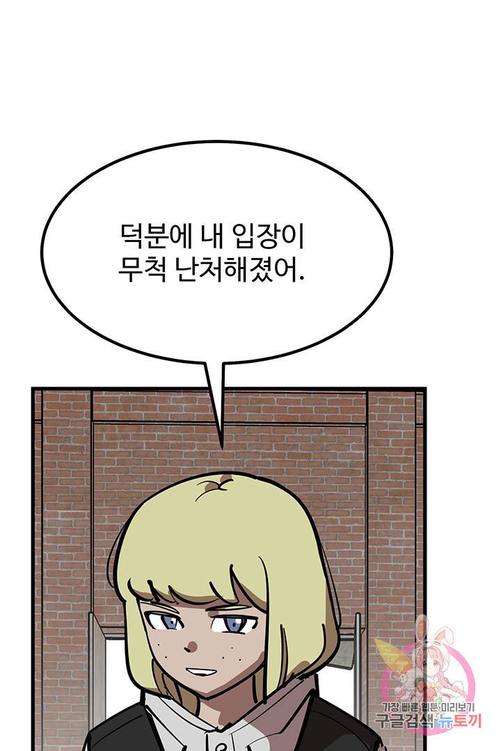 킬러 5 52화 16
