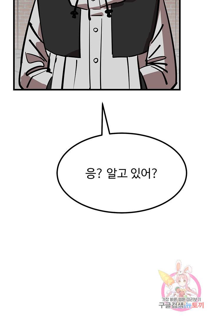 킬러 5 52화 17