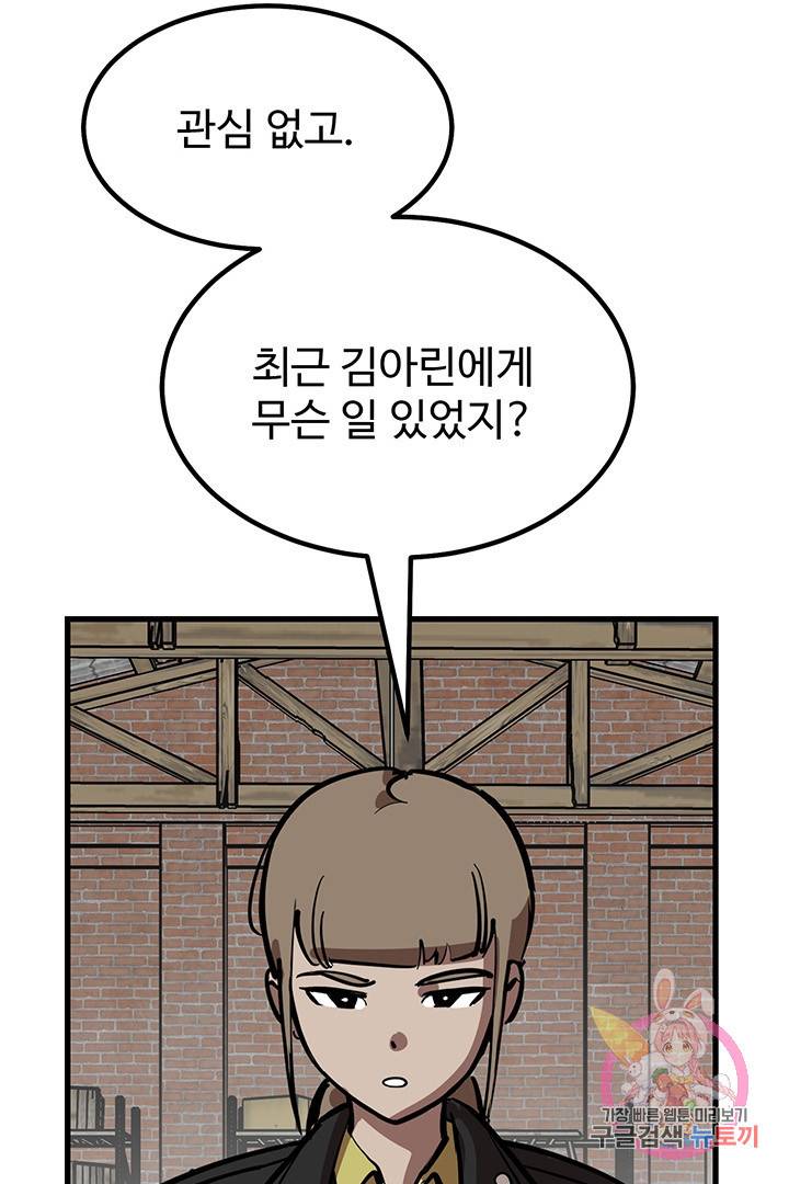 킬러 5 52화 18