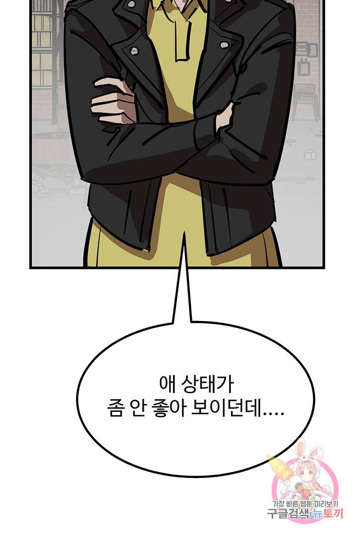 킬러 5 52화 19
