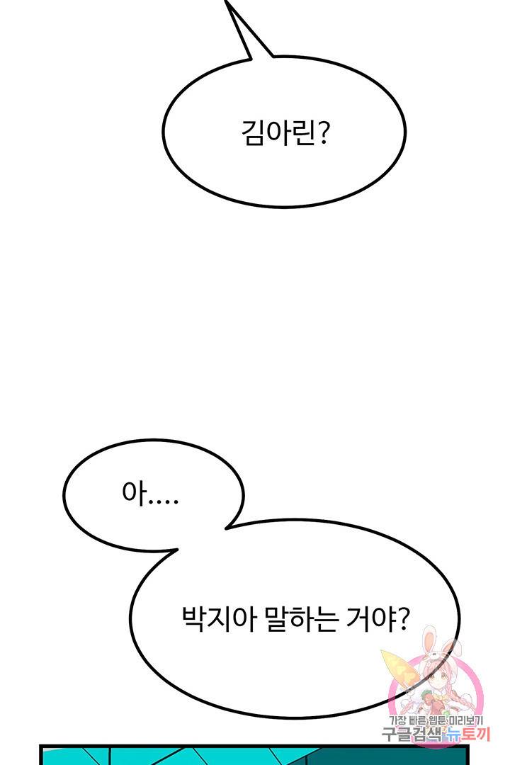 킬러 5 52화 21