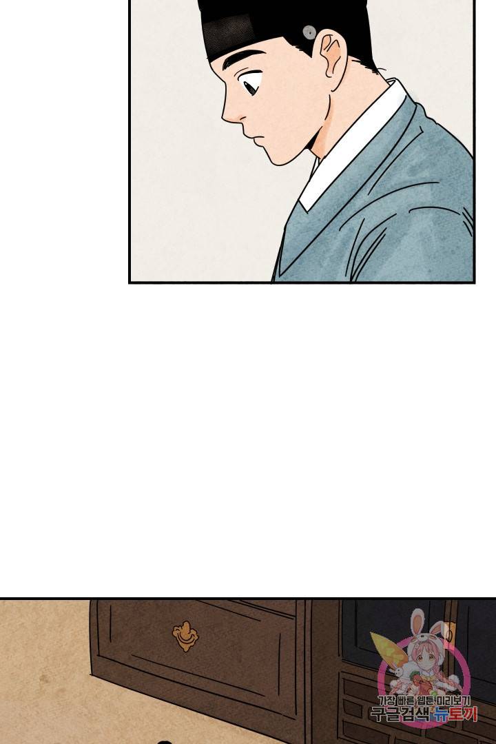 금복이 이야기 18화 3