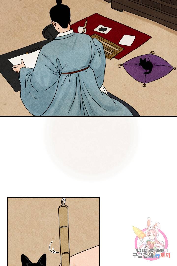 금복이 이야기 18화 4