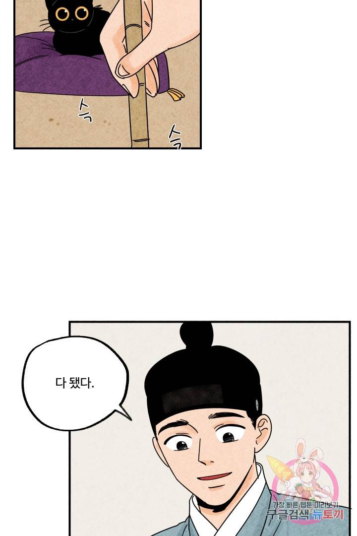 금복이 이야기 18화 5