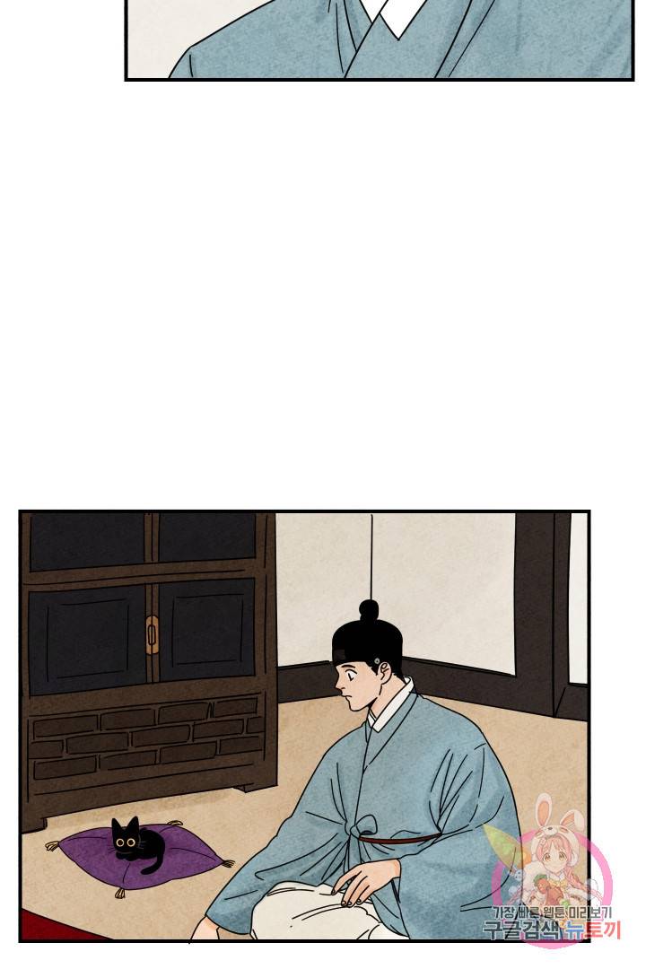 금복이 이야기 18화 6