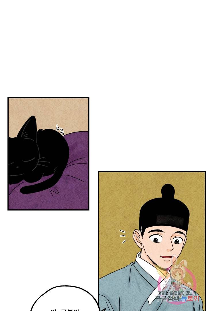 금복이 이야기 18화 8