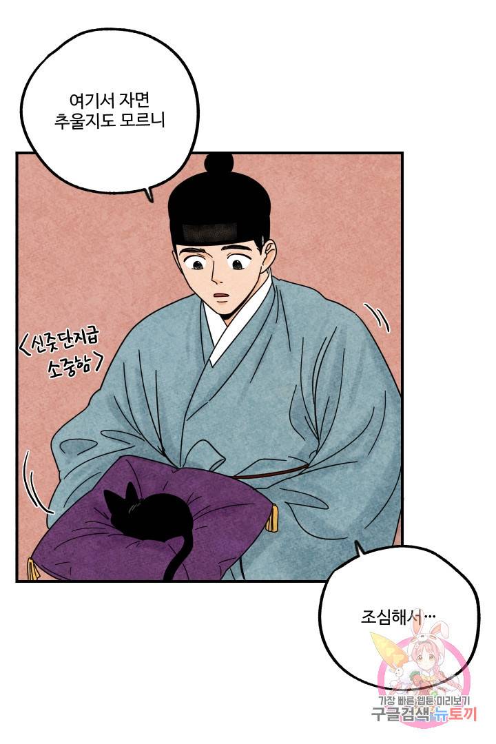 금복이 이야기 18화 10
