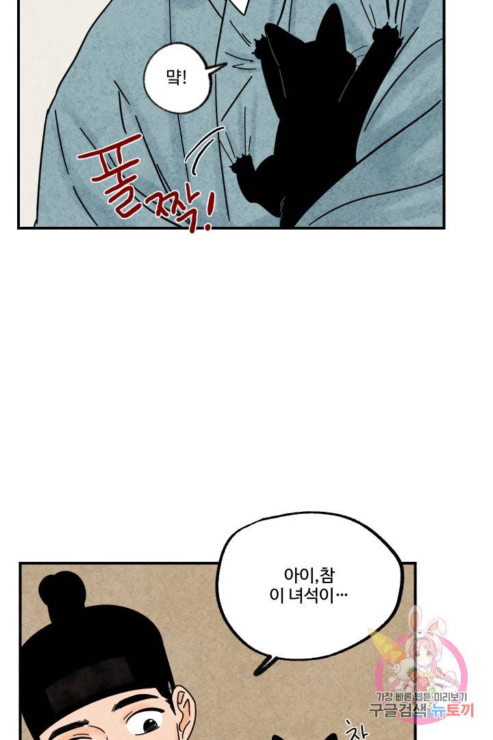 금복이 이야기 18화 12