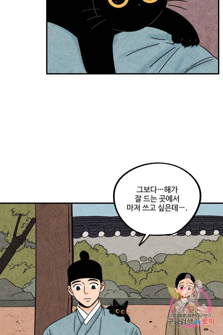 금복이 이야기 18화 14