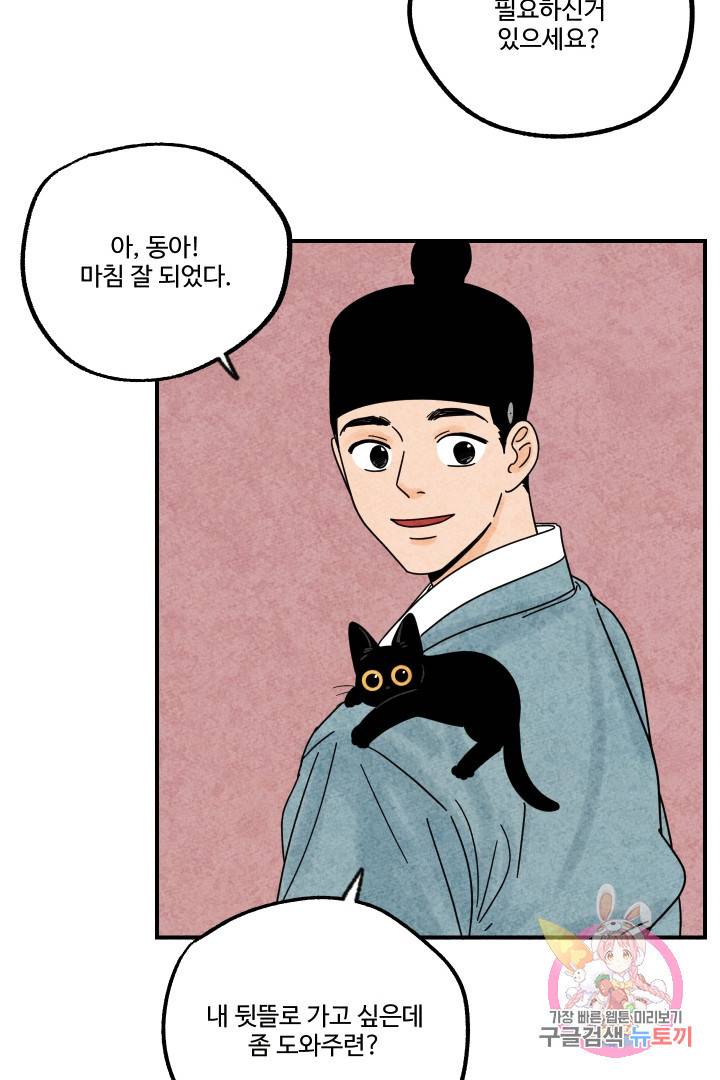 금복이 이야기 18화 16