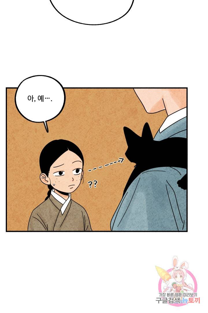 금복이 이야기 18화 17