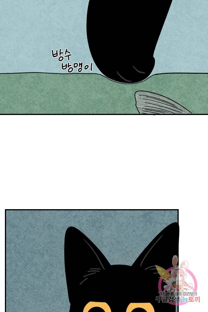 금복이 이야기 18화 22