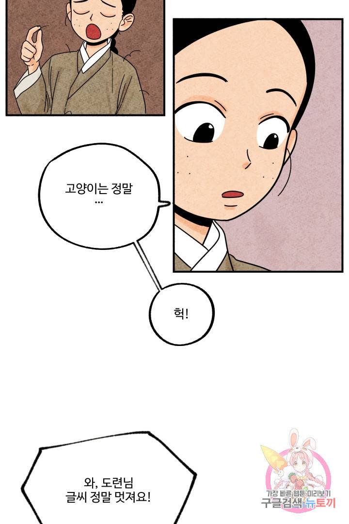 금복이 이야기 18화 25
