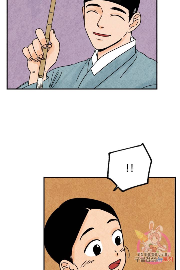 금복이 이야기 18화 32