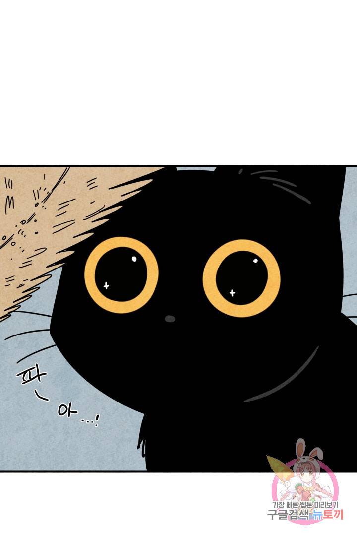금복이 이야기 18화 39