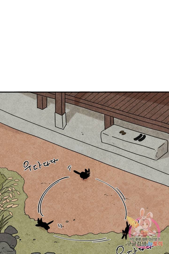 금복이 이야기 18화 40