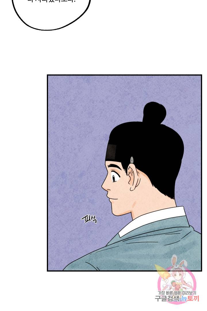 금복이 이야기 18화 42