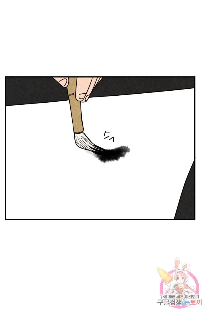 금복이 이야기 18화 43