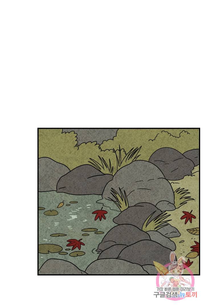 금복이 이야기 18화 44