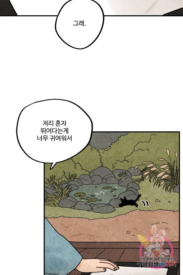 금복이 이야기 18화 48