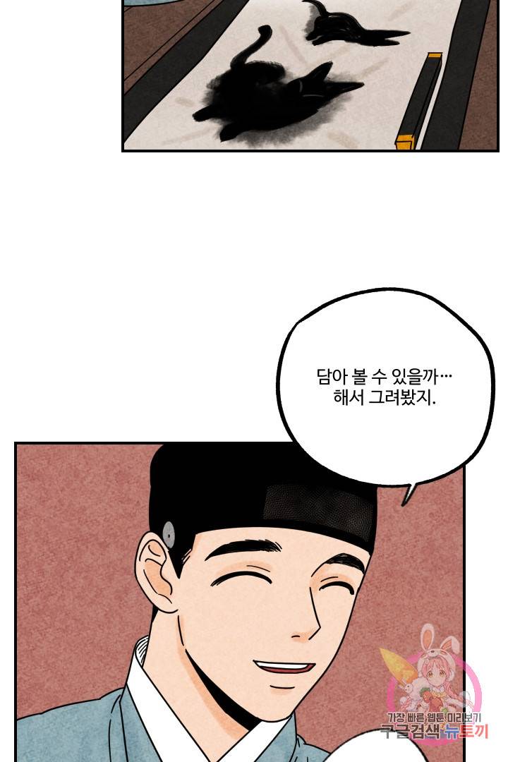 금복이 이야기 18화 49