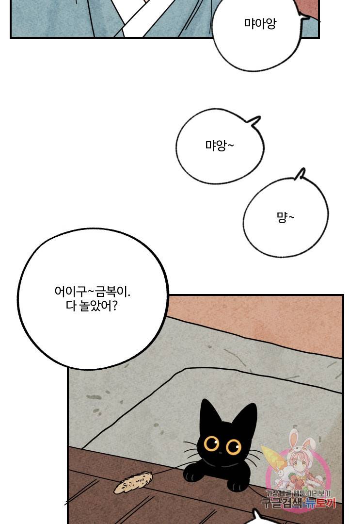 금복이 이야기 18화 50