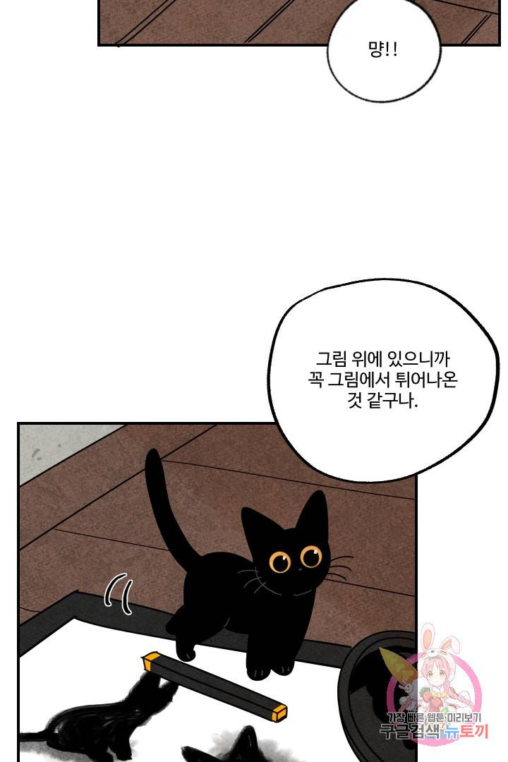 금복이 이야기 18화 51