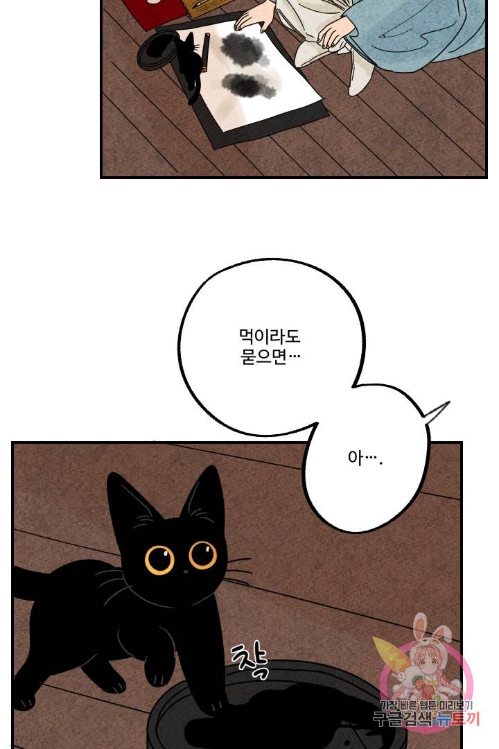 금복이 이야기 18화 53