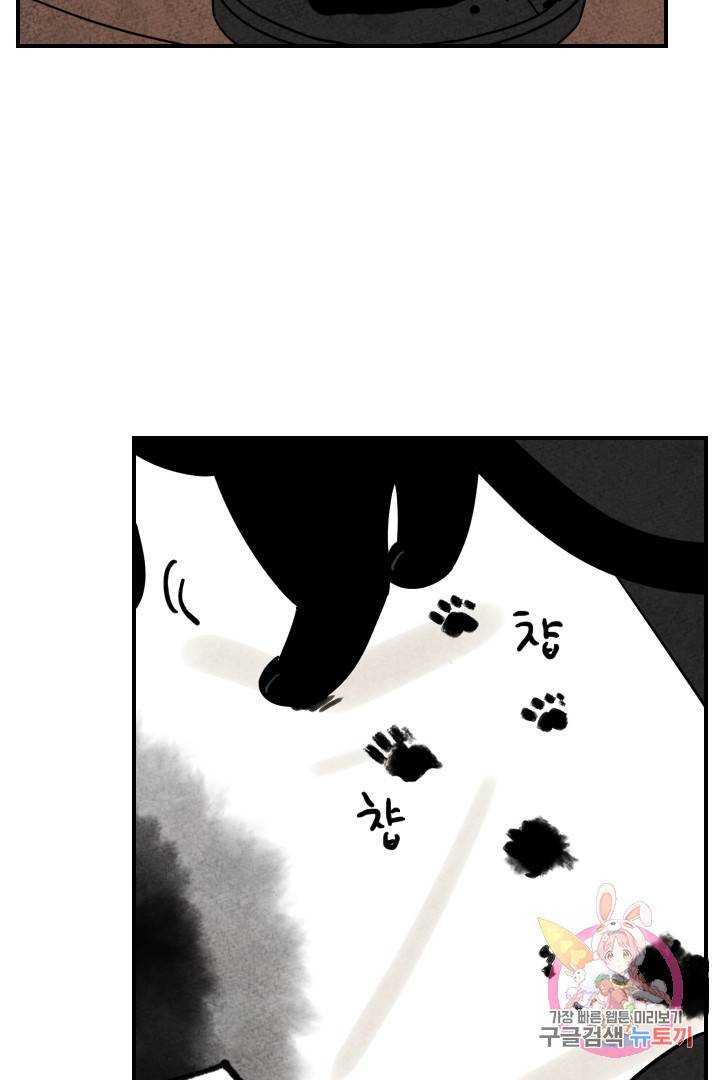 금복이 이야기 18화 54