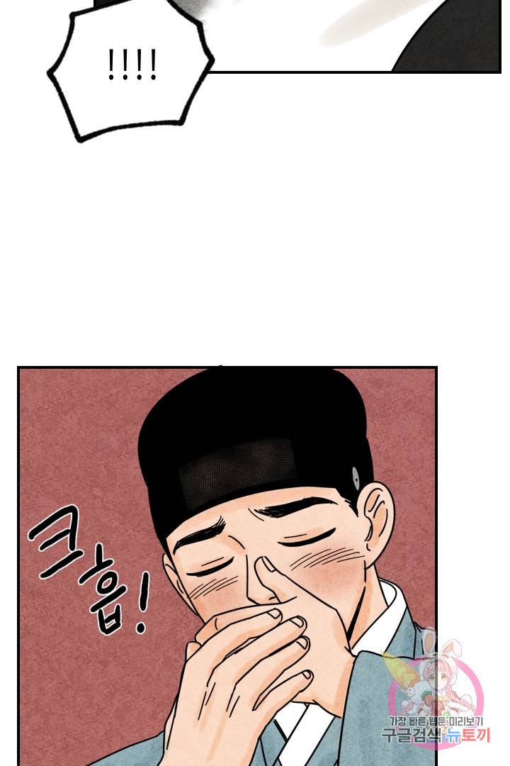 금복이 이야기 18화 55