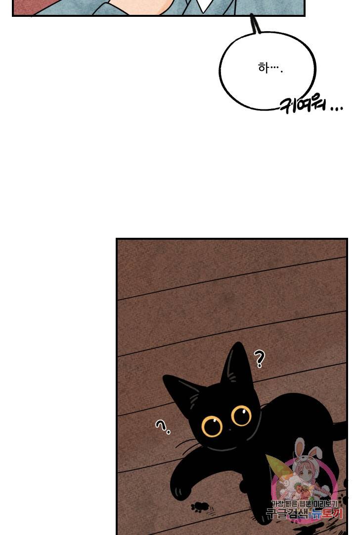 금복이 이야기 18화 56