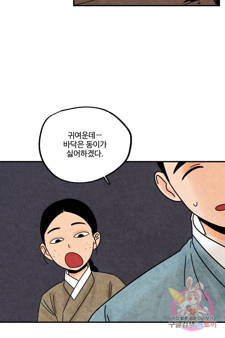 금복이 이야기 18화 57