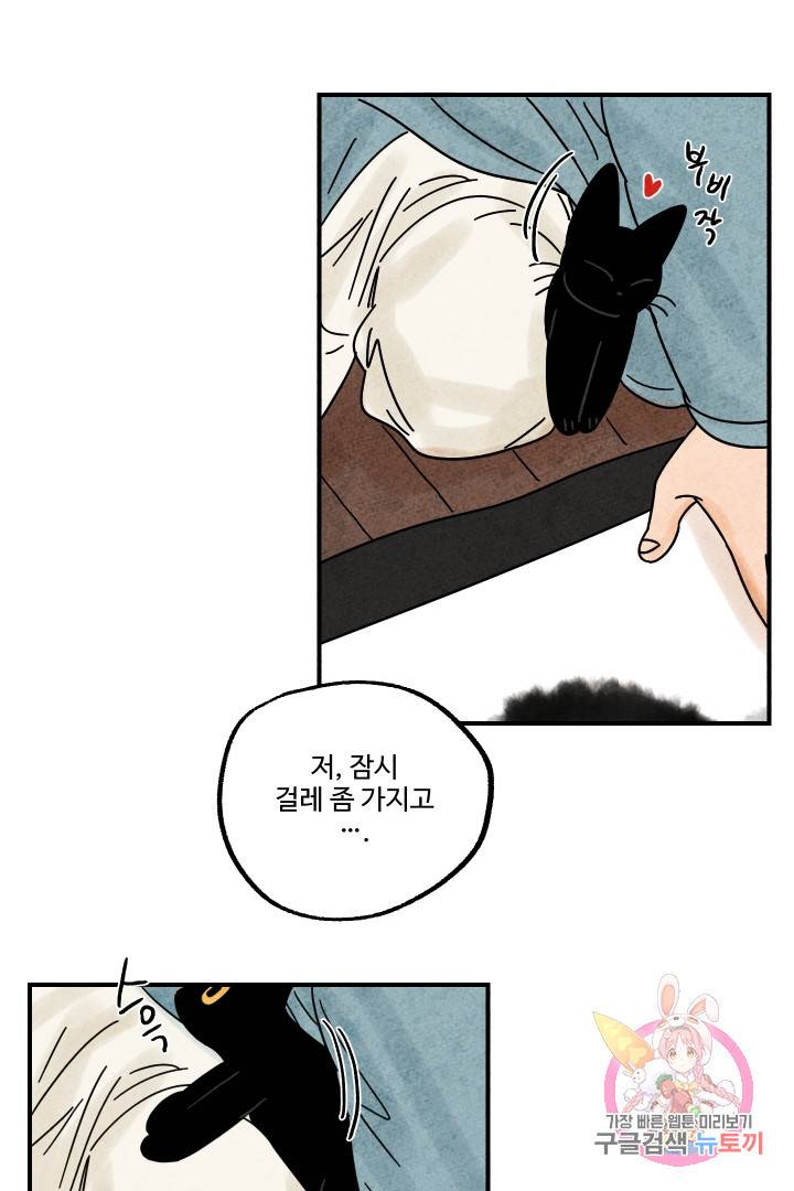 금복이 이야기 18화 59