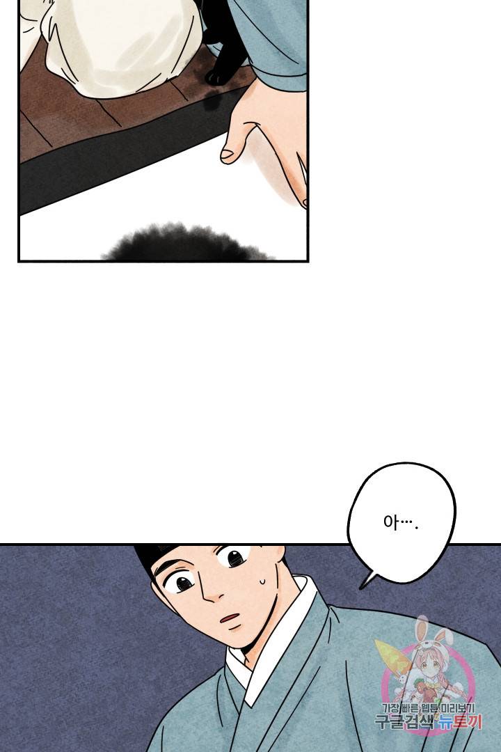 금복이 이야기 18화 60