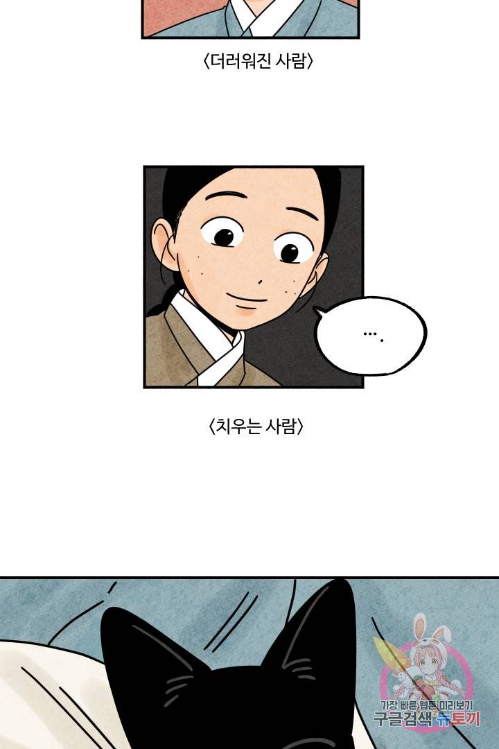 금복이 이야기 18화 62
