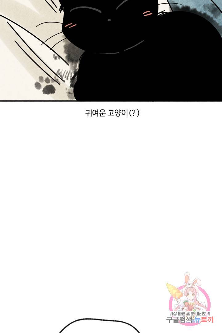 금복이 이야기 18화 63