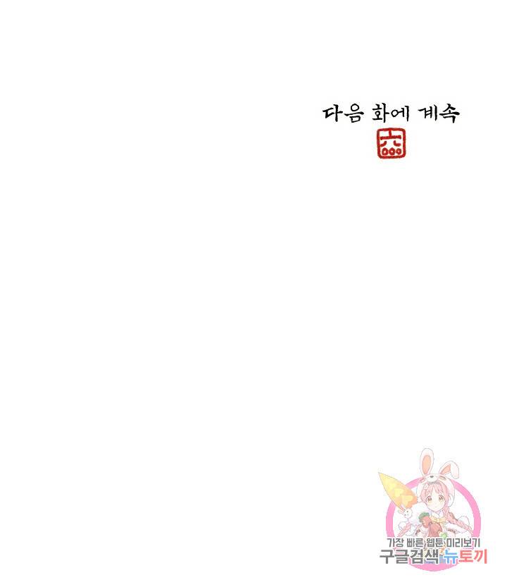 금복이 이야기 18화 65