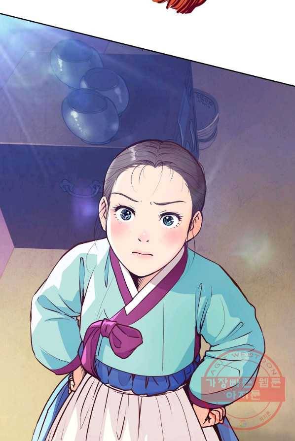 옷소매 붉은 끝동 5화 3