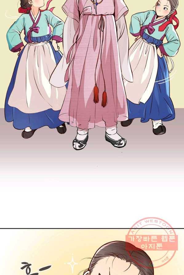옷소매 붉은 끝동 5화 6