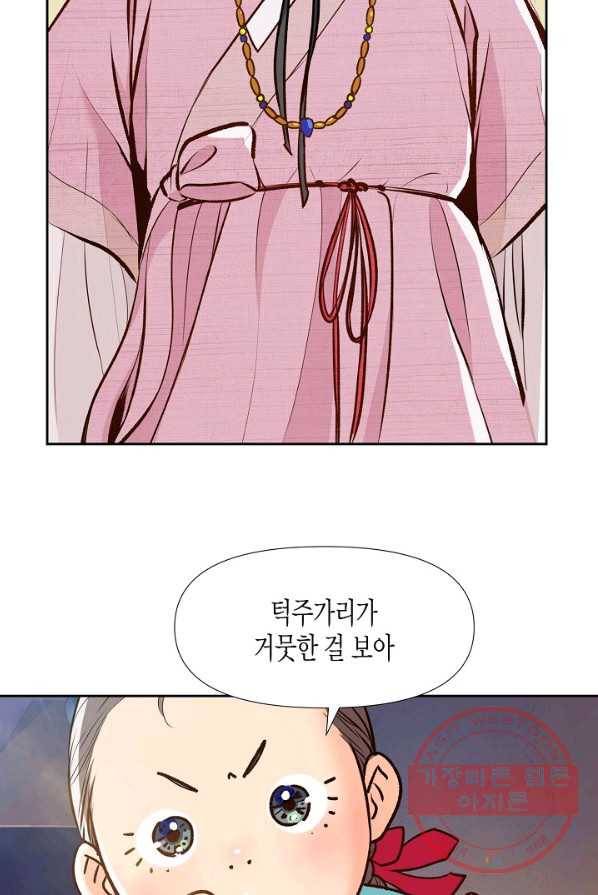 옷소매 붉은 끝동 5화 8