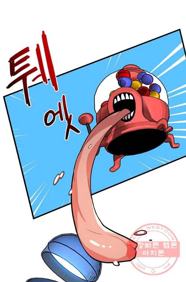 뽑기로 강해진 SSS급 헌터 3화 3