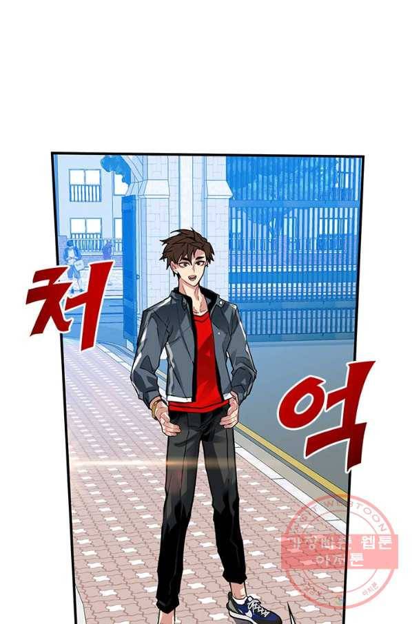 뽑기로 강해진 SSS급 헌터 11화 1