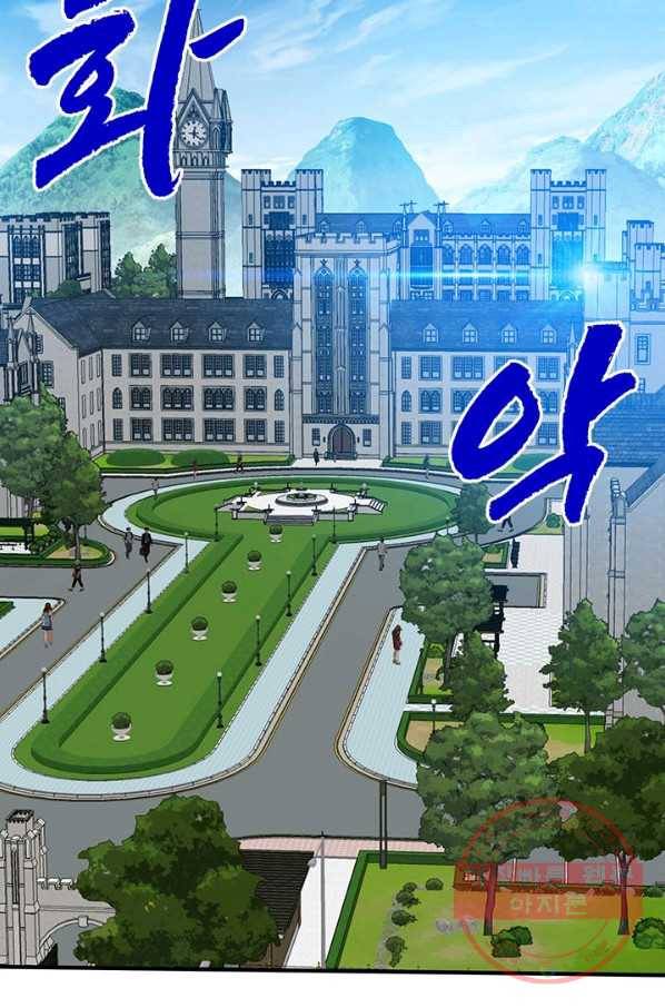 뽑기로 강해진 SSS급 헌터 11화 3