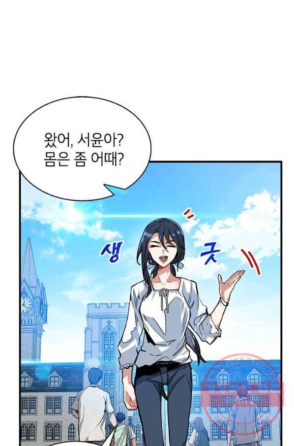 뽑기로 강해진 SSS급 헌터 11화 13