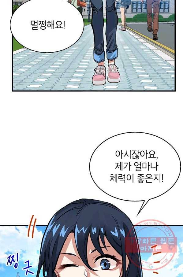 뽑기로 강해진 SSS급 헌터 11화 14
